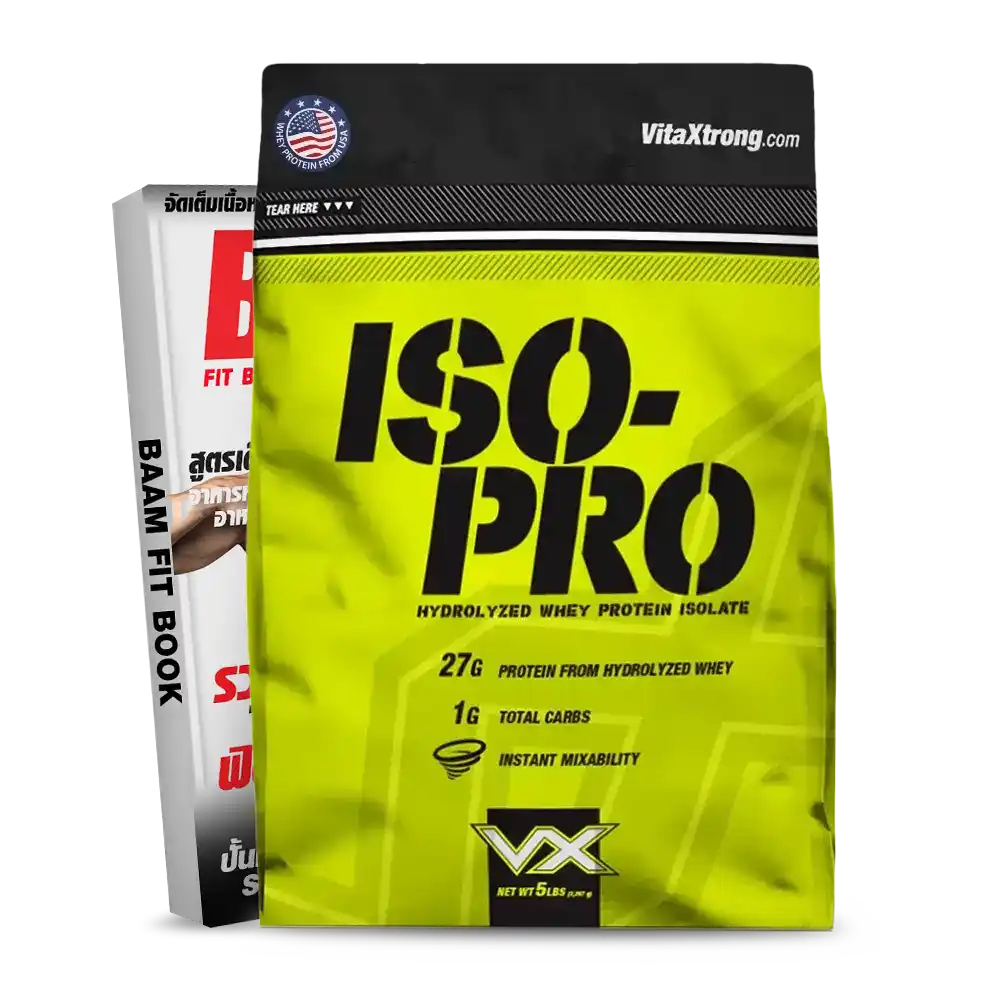 ISO - PRO 5 lb Chocolate