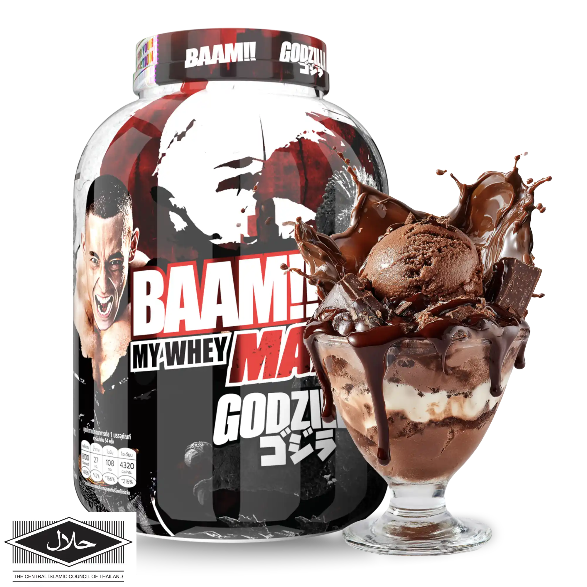 MY WHEY MAX 5 lb Chocolate Sundae (Godzilla)