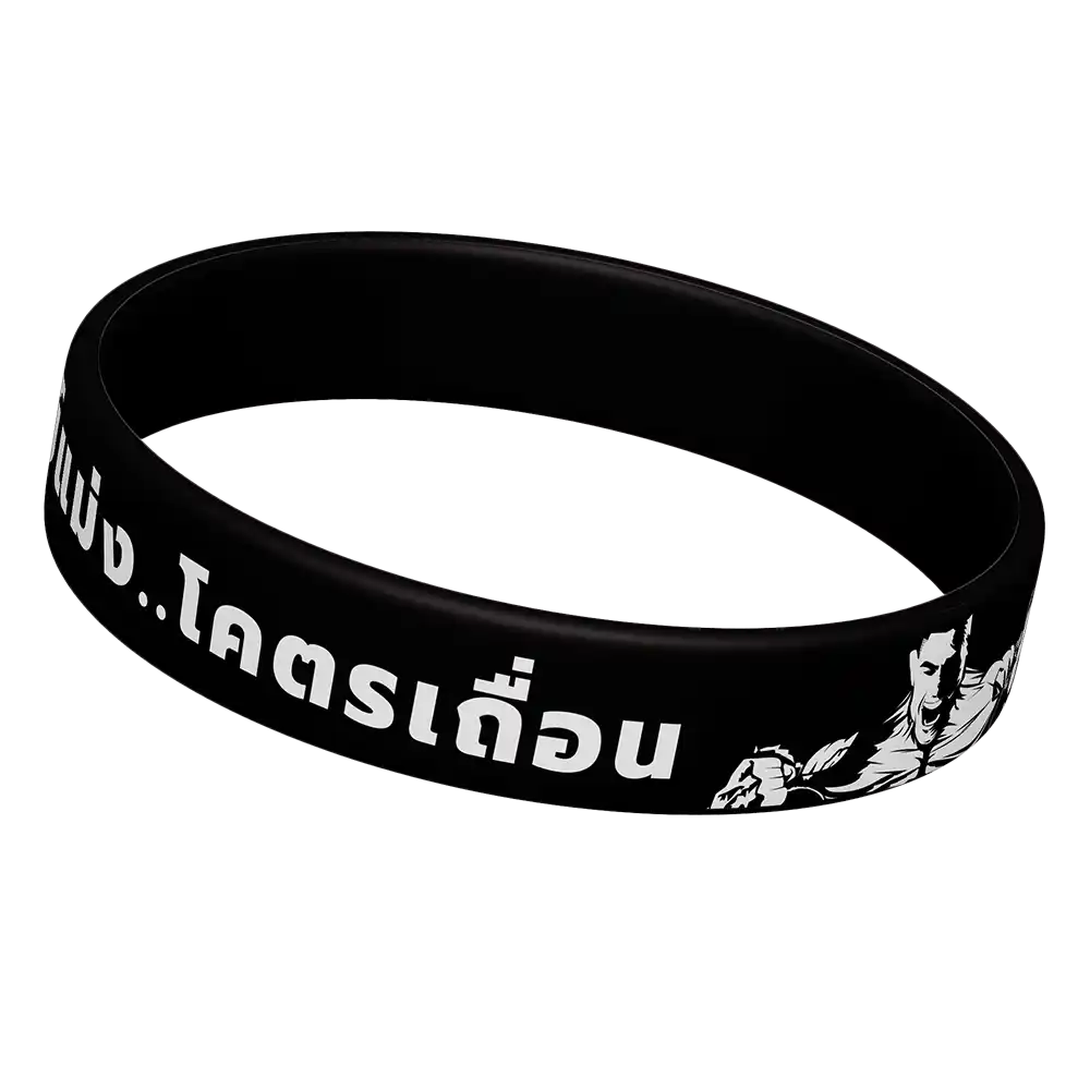 Wristbands เพราะฟิตเวย์แม่งโคตรเถื่อน Black