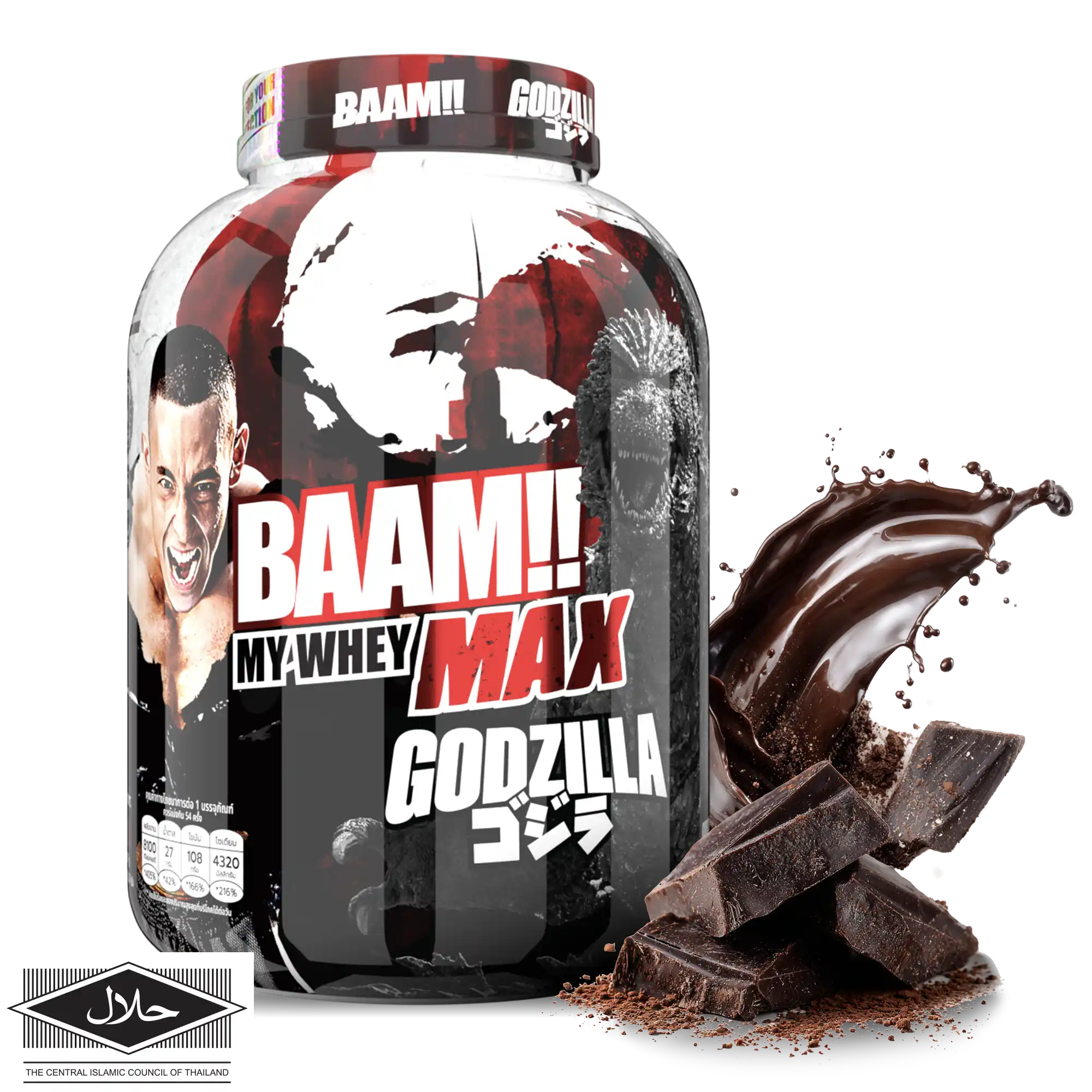 MY WHEY MAX 5 lb DarkChoc 50%LessSweet GZ